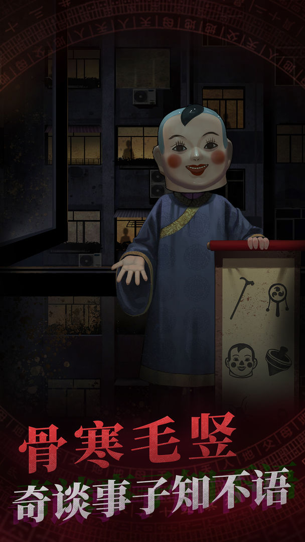 纸嫁衣1游戏下载