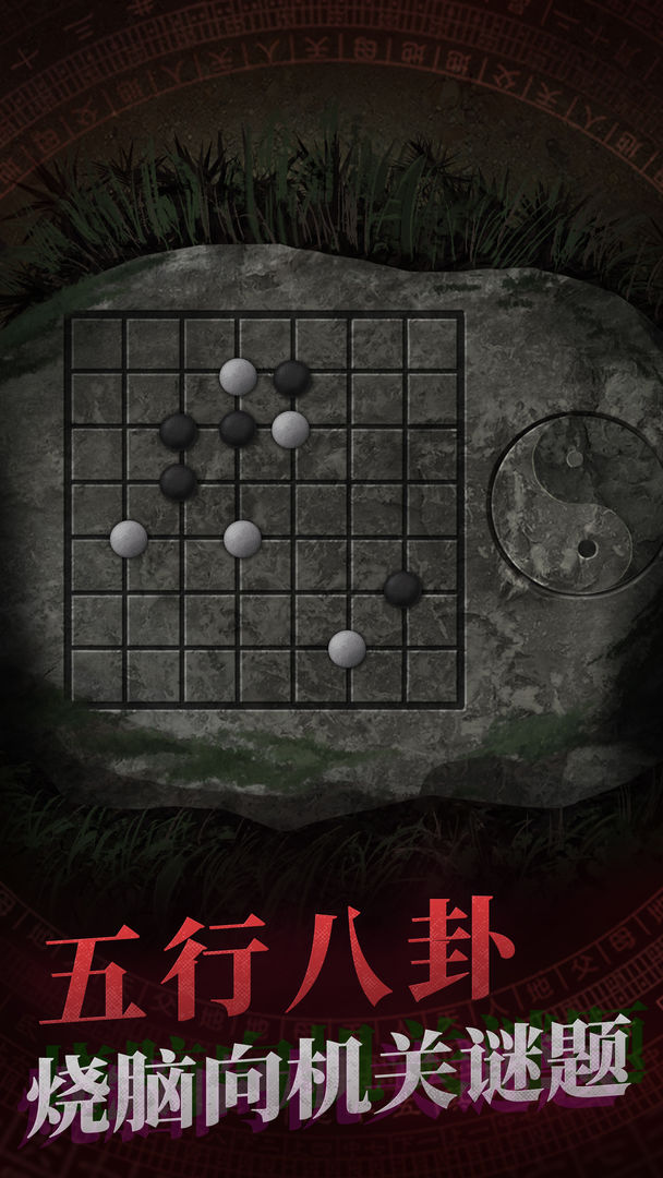 纸嫁衣1游戏下载