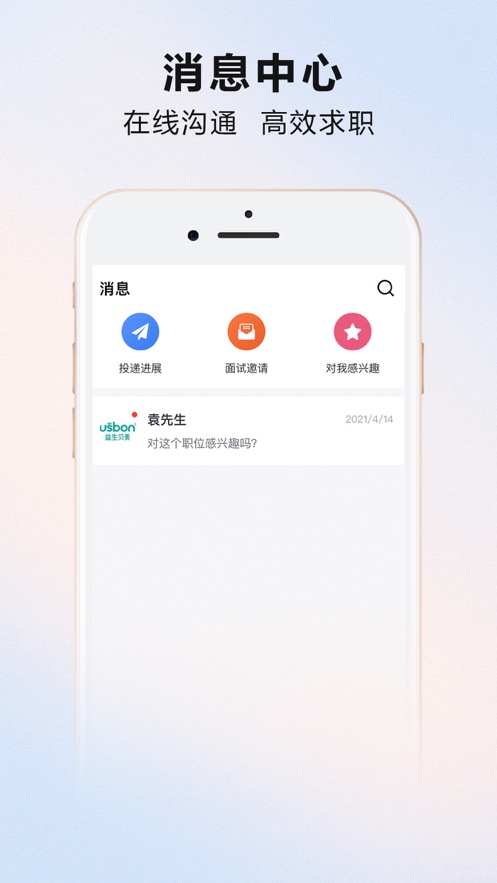 魅力庐江人才网app