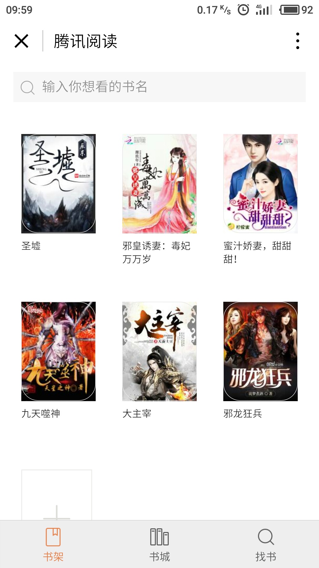 腾讯阅读手机版下载