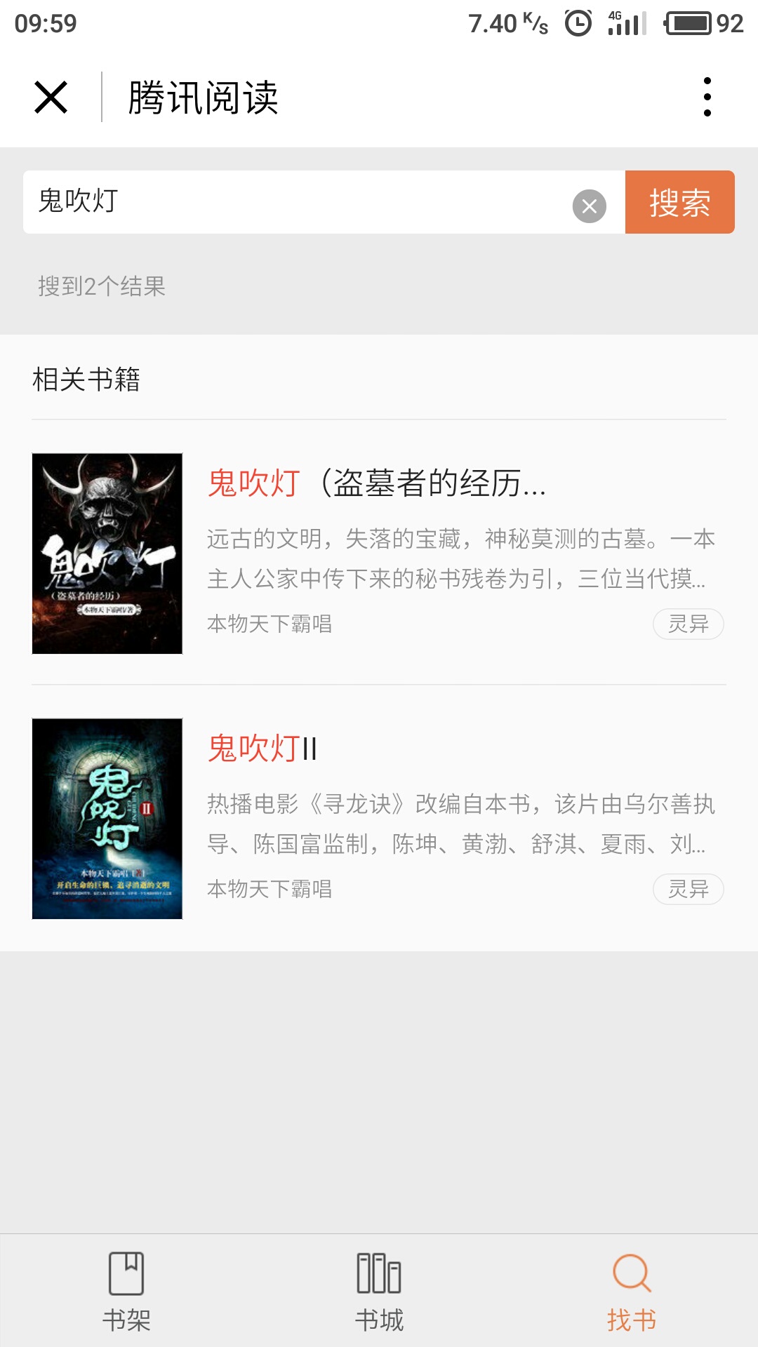 腾讯阅读手机版下载