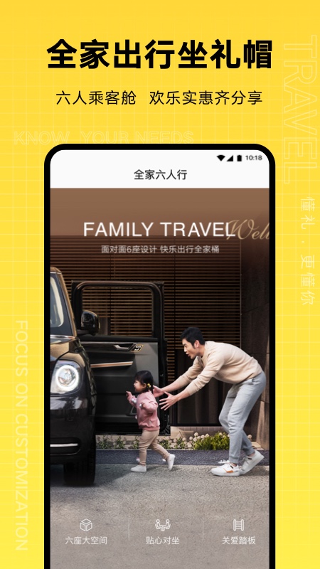 吉利礼帽出行app