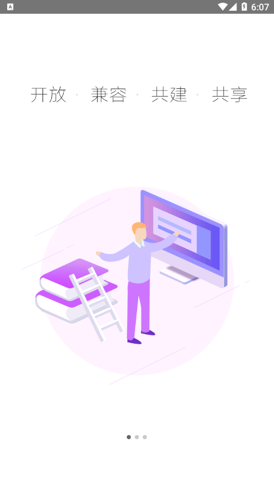 智慧陕教app下载