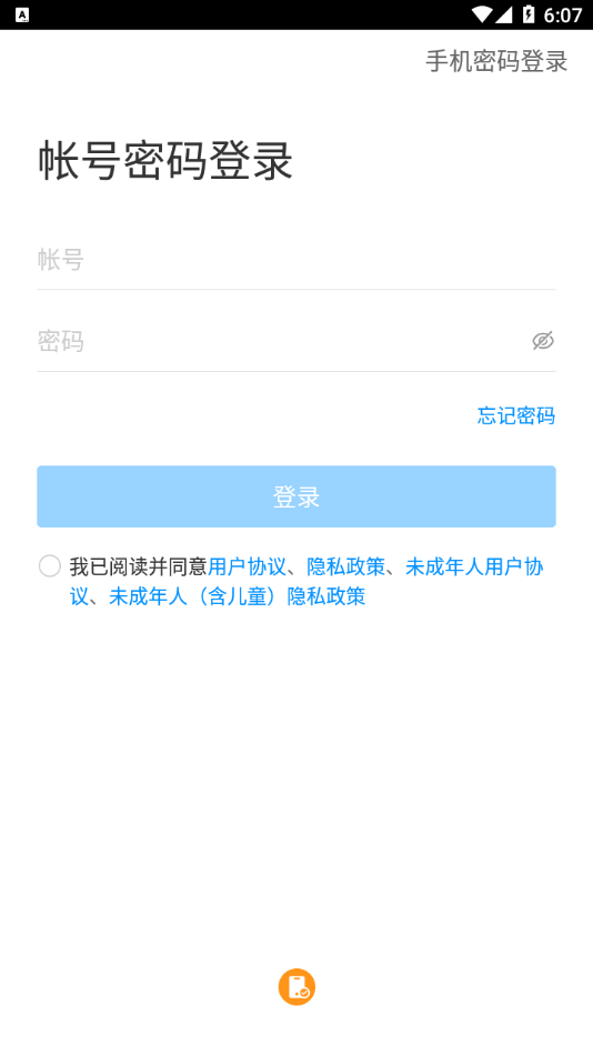 智慧陕教app下载