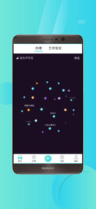 艺考吧