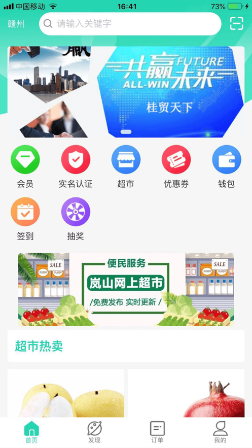 天天走着瞧app