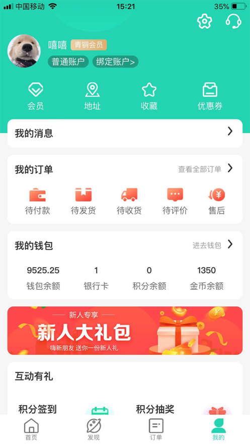天天走着瞧app