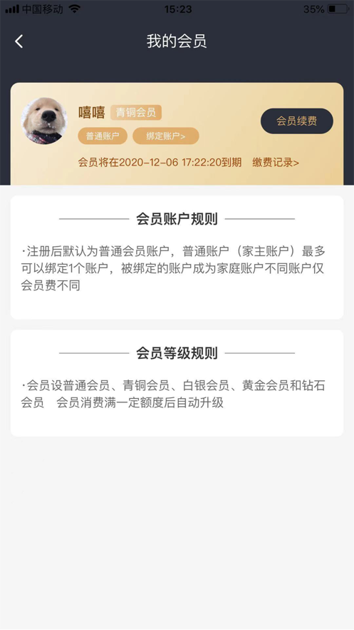 天天走着瞧app