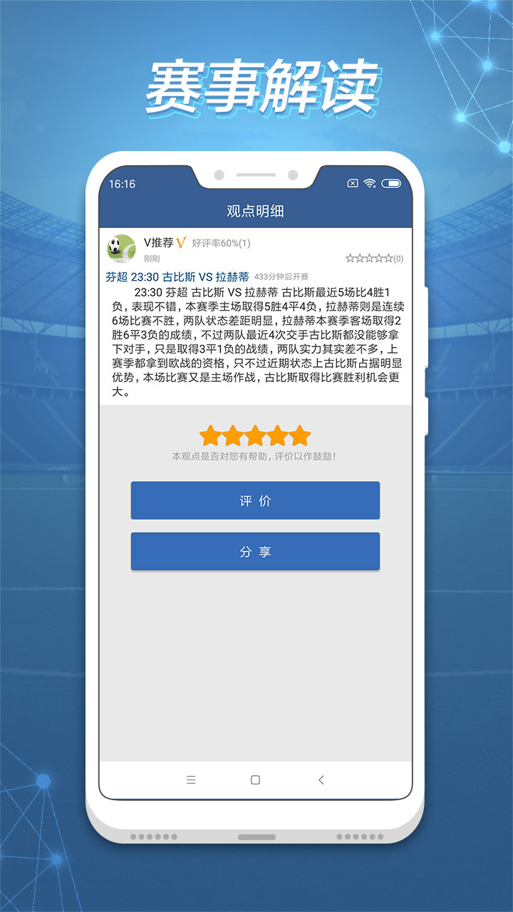 球探体育比分老版本