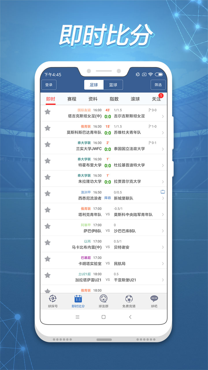 球探体育比分老版本