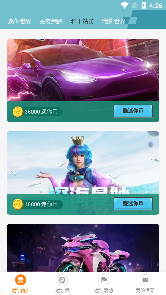 迷你荣耀官方正版