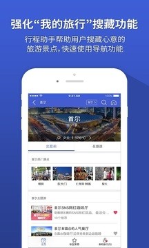 韩巢韩国地图app