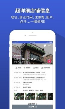 韩巢韩国地图app