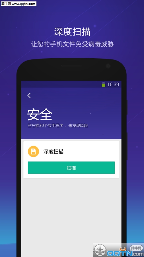 百度安全海外版DU Security安卓版