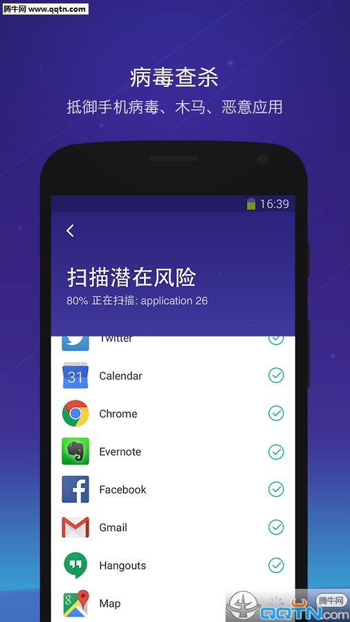 百度安全海外版DU Security安卓版