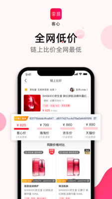 客心app(社交零售)