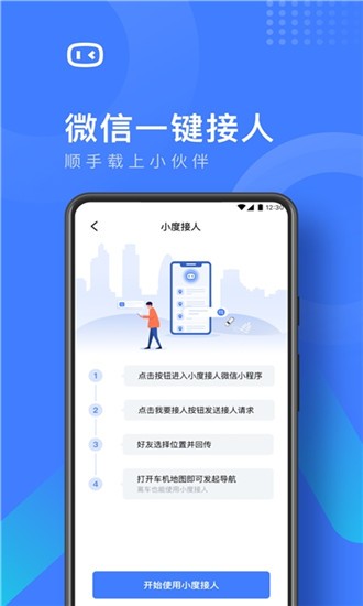 度小镜app3