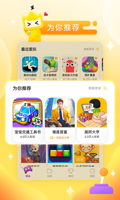 vivo秒玩小游戏下载安装 app