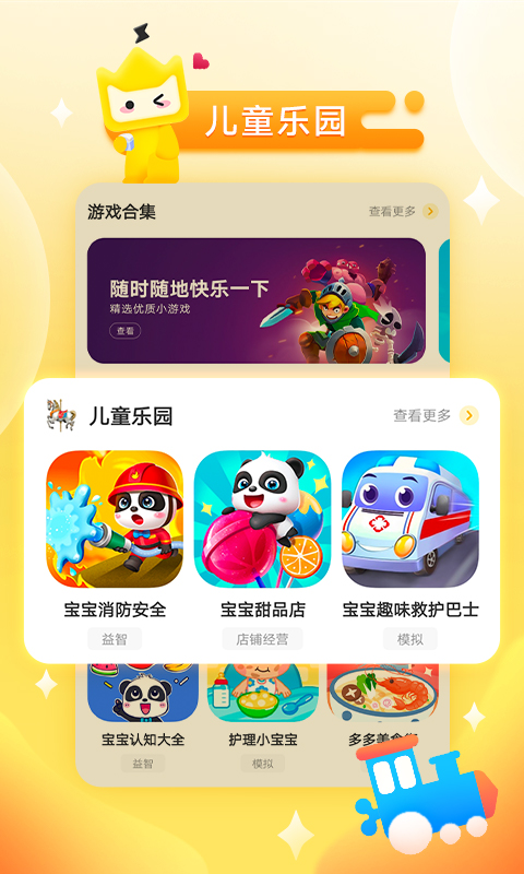 vivo秒玩小游戏下载安装 app