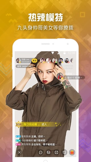 密诱直播app官方下载