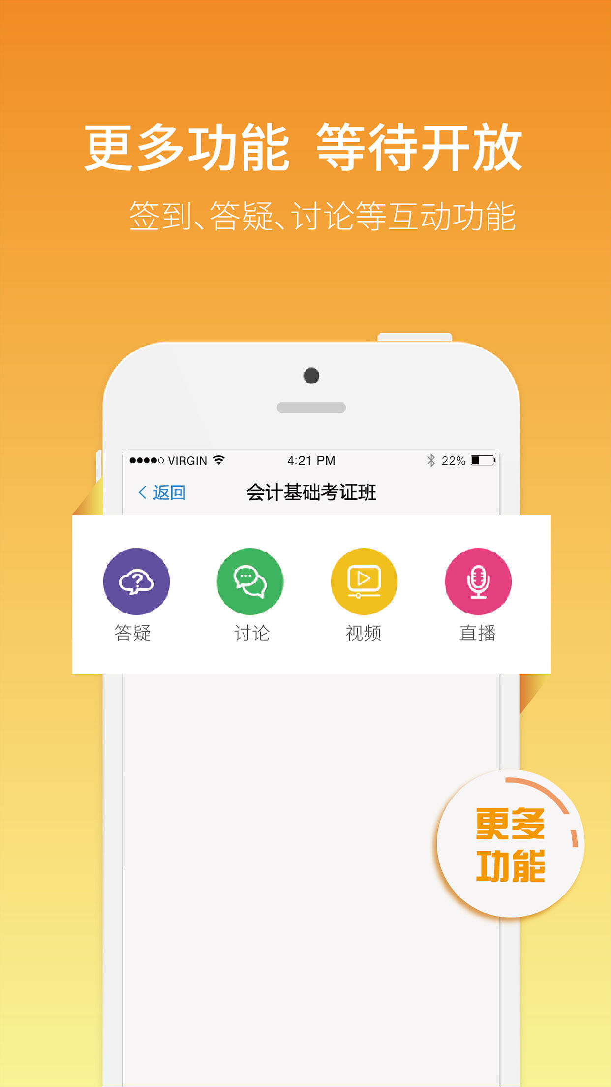 网校通教师端app