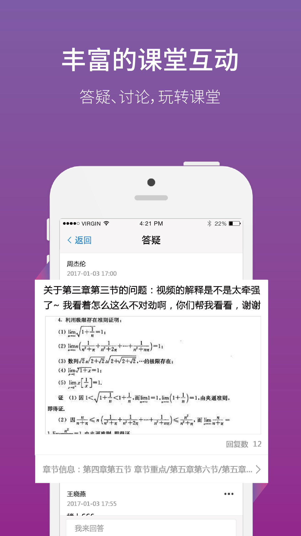 网校通教师端app