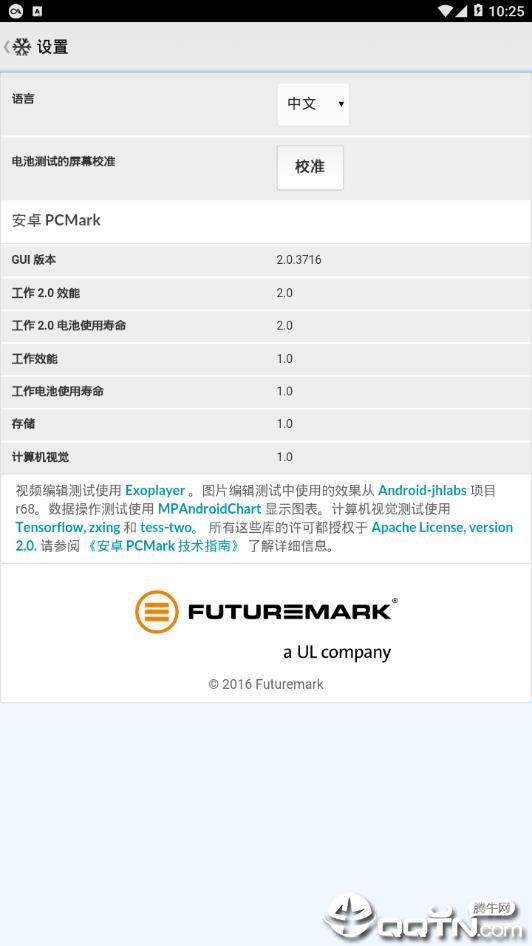 PCMark安卓中文版4