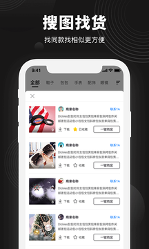 进货网app