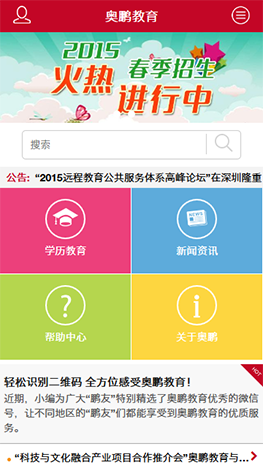 奥鹏学吧学生登陆平台客户端