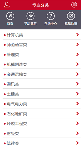 奥鹏学吧学生登陆平台客户端