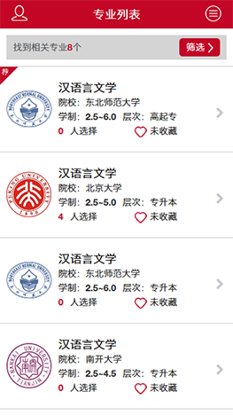 奥鹏学吧学生登陆平台客户端