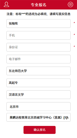 奥鹏学吧学生登陆平台客户端