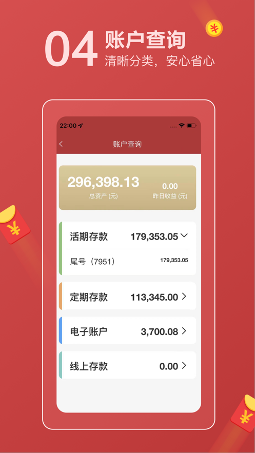 柘城黄淮村镇银行app