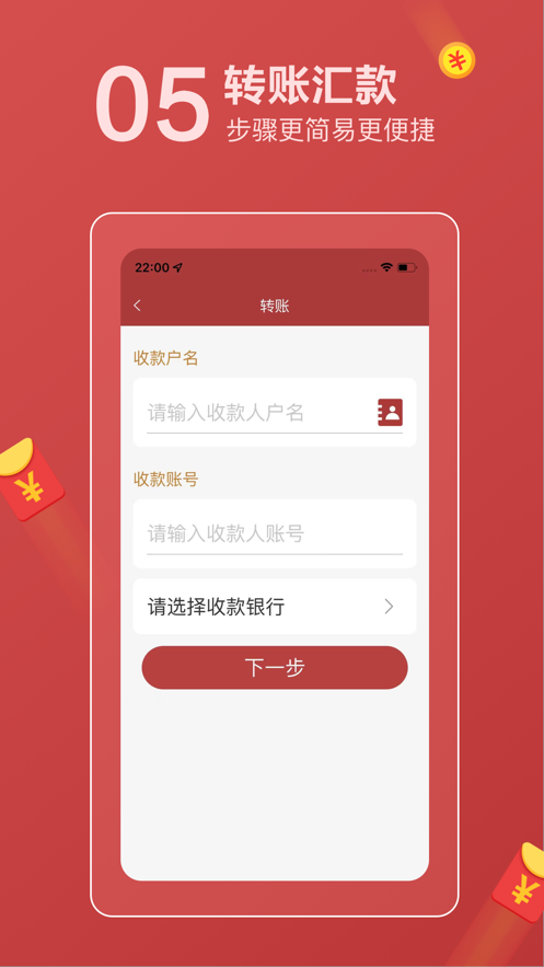 柘城黄淮村镇银行app