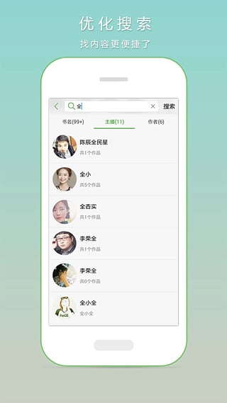 畅想听吧手机版客户端下载