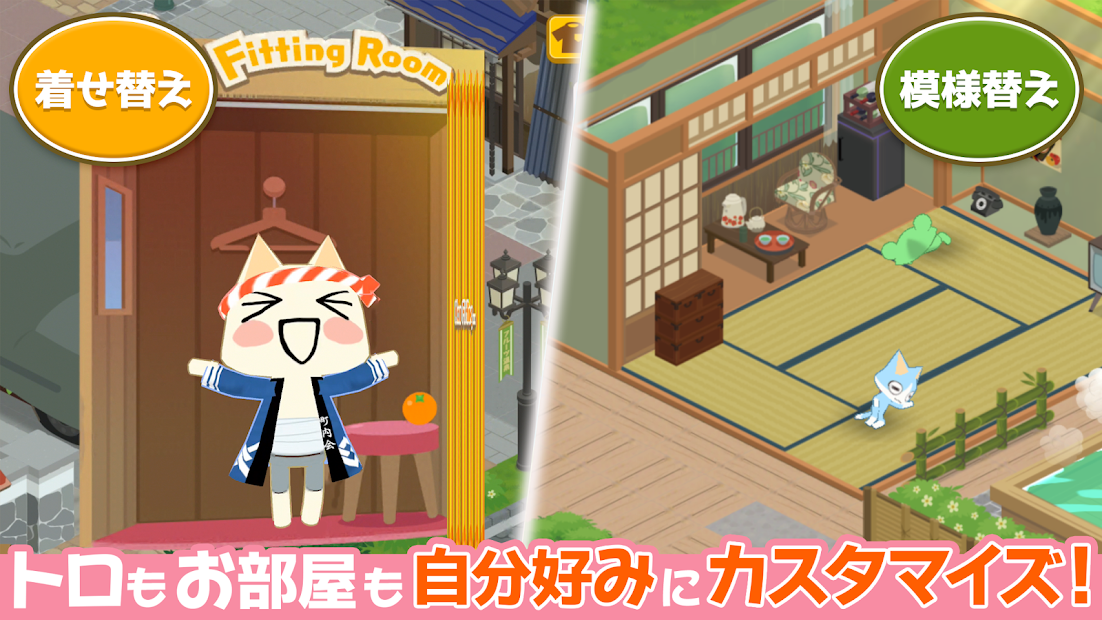 多乐猫消消乐トロとパズル