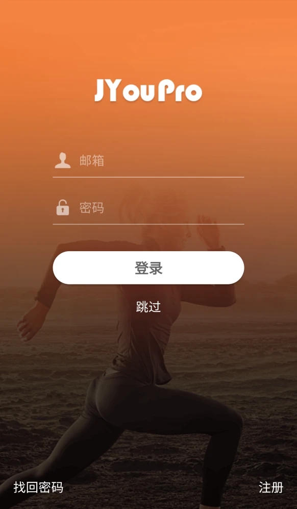 JYouPro智能手环app