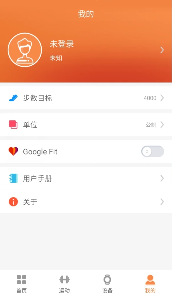 JYouPro智能手环app