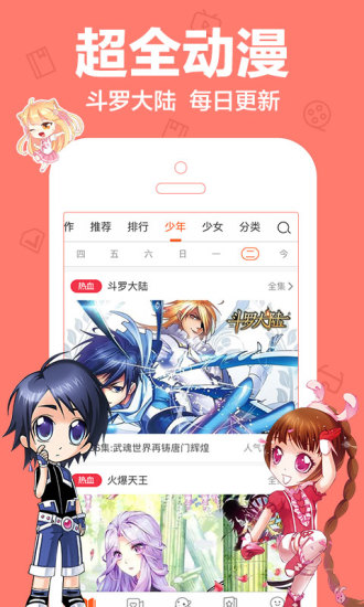 乐乐动漫网app苹果版下载1