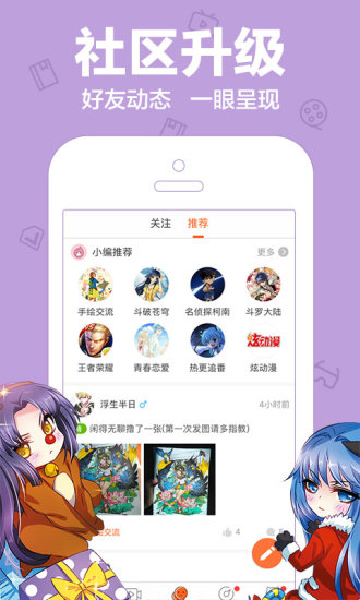 乐乐动漫网app苹果版下载3