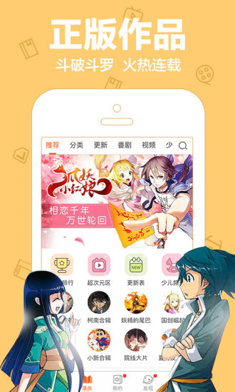 乐乐动漫网app苹果版下载4