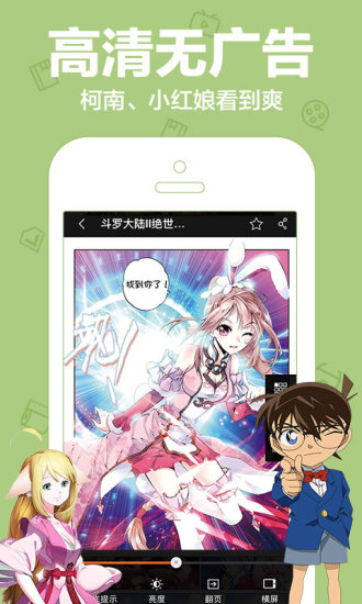 乐乐动漫网app苹果版下载5