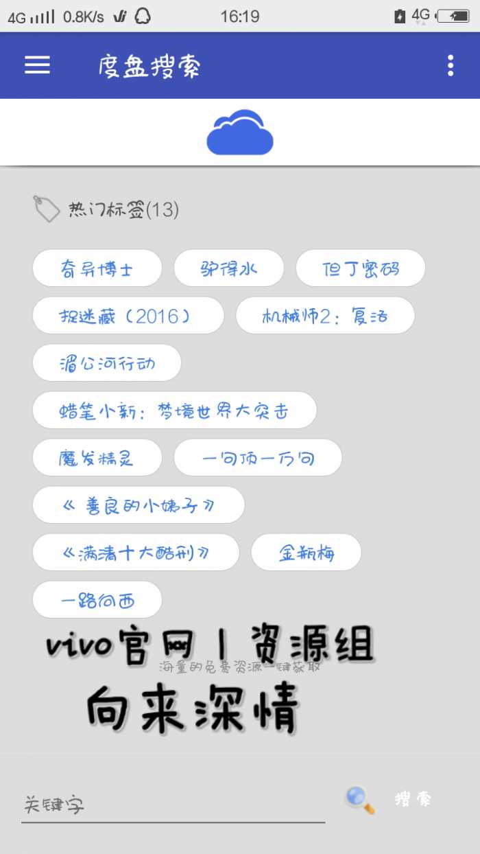 渡盘搜索app下载(度盘搜索)