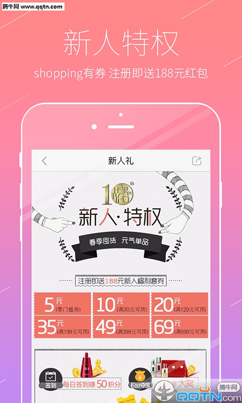 快乐购APP
