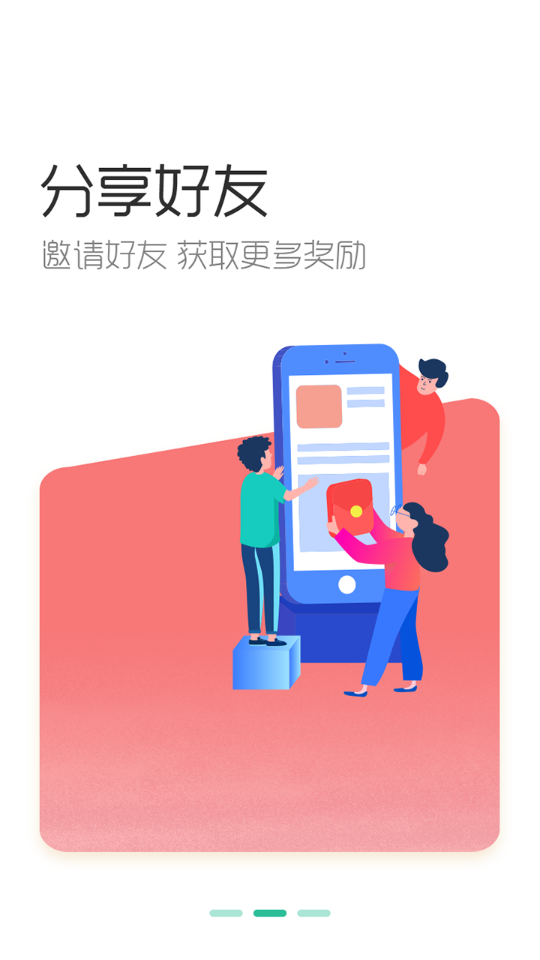 自在行app