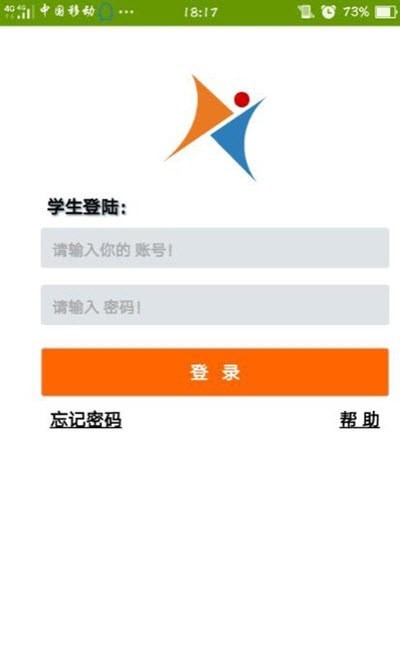 爱高分学生客户端app