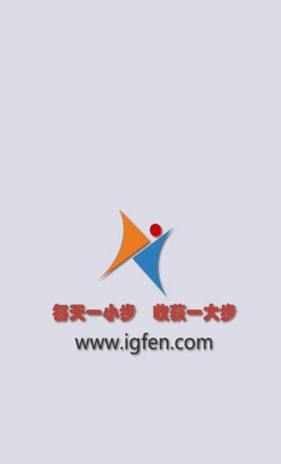 爱高分学生客户端app