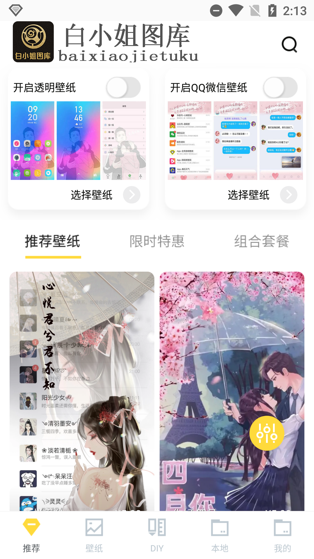 白小姐图库最新版