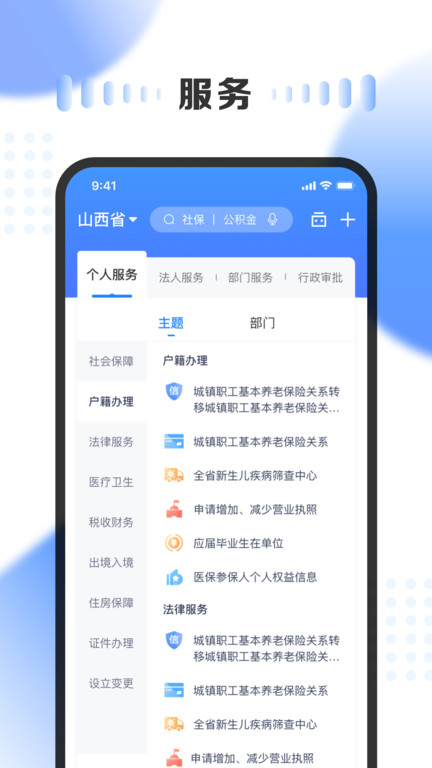 山西低保2022