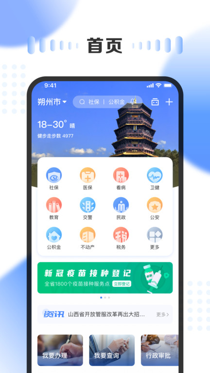 山西低保2022